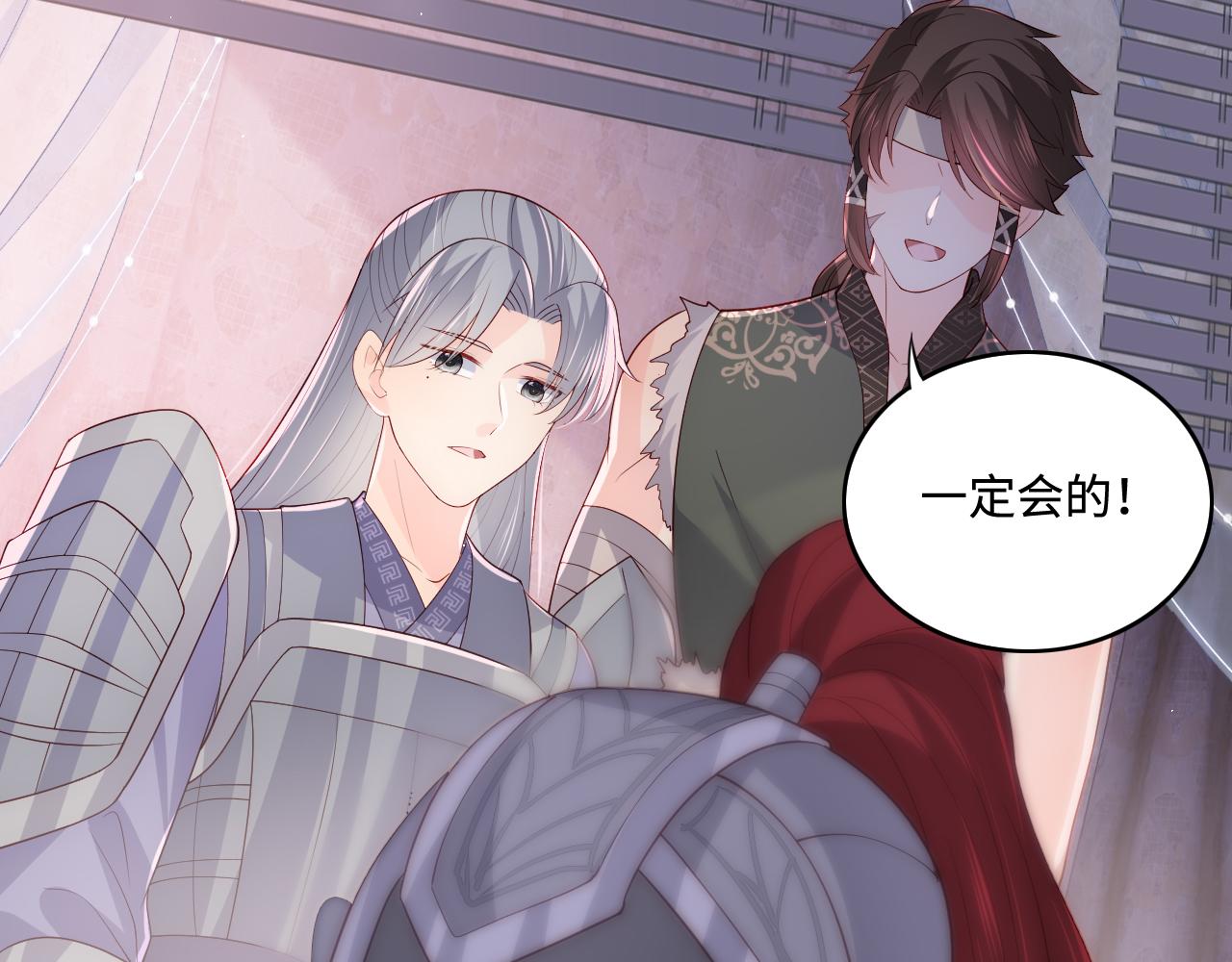养敌为患韩漫全集-第171话 夜沐回到古代无删减无遮挡章节图片 