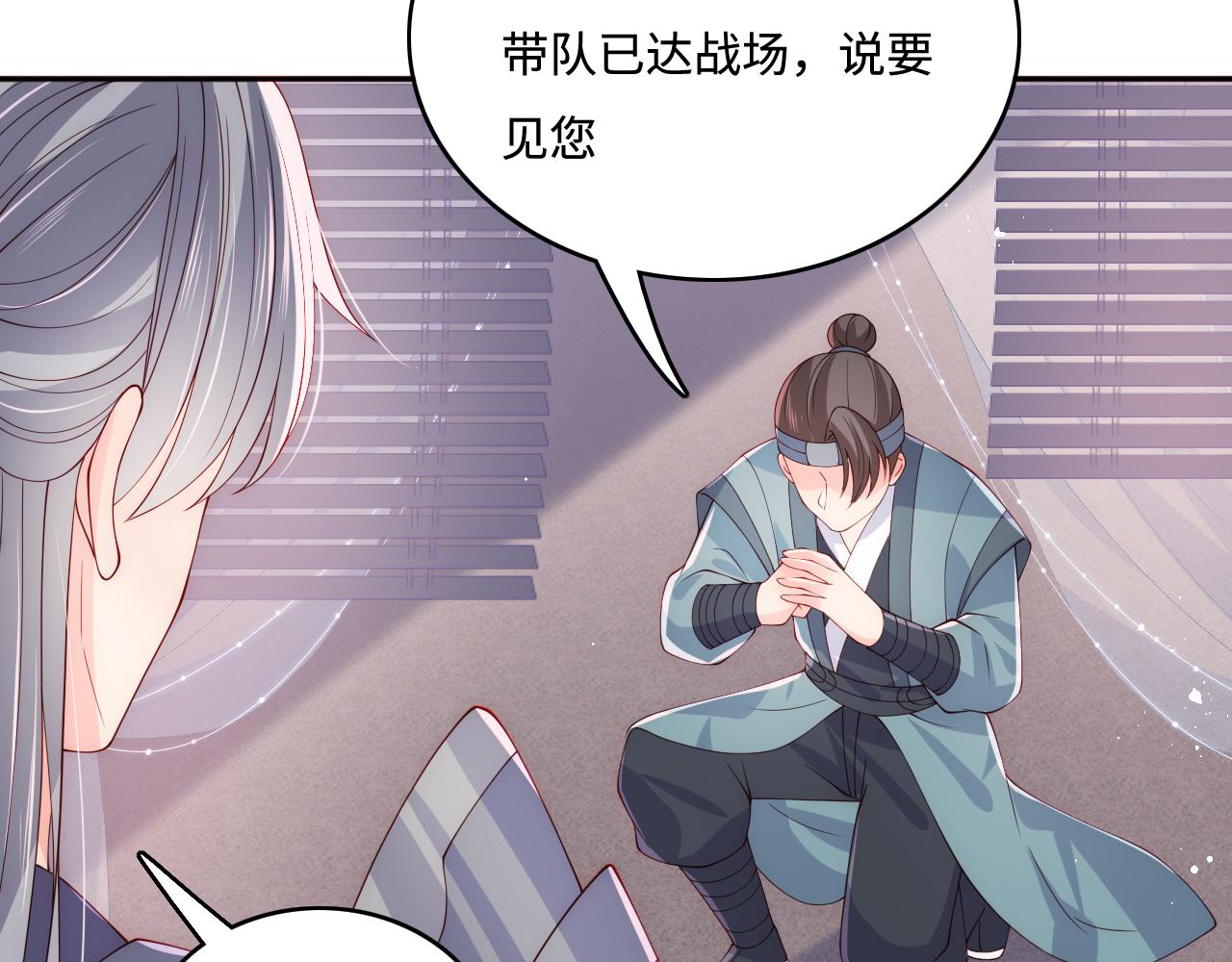 养敌为患韩漫全集-第171话 夜沐回到古代无删减无遮挡章节图片 