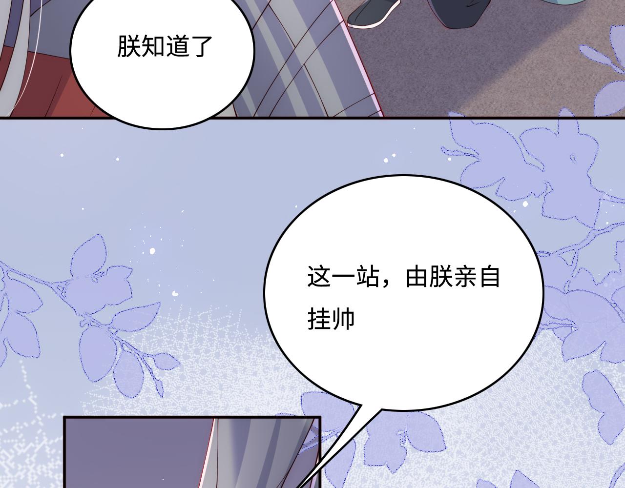 养敌为患韩漫全集-第171话 夜沐回到古代无删减无遮挡章节图片 