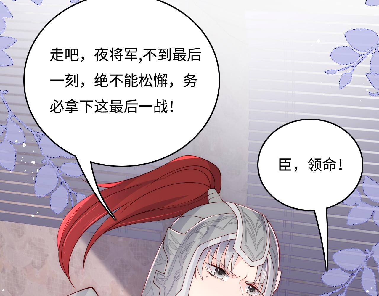 养敌为患韩漫全集-第171话 夜沐回到古代无删减无遮挡章节图片 