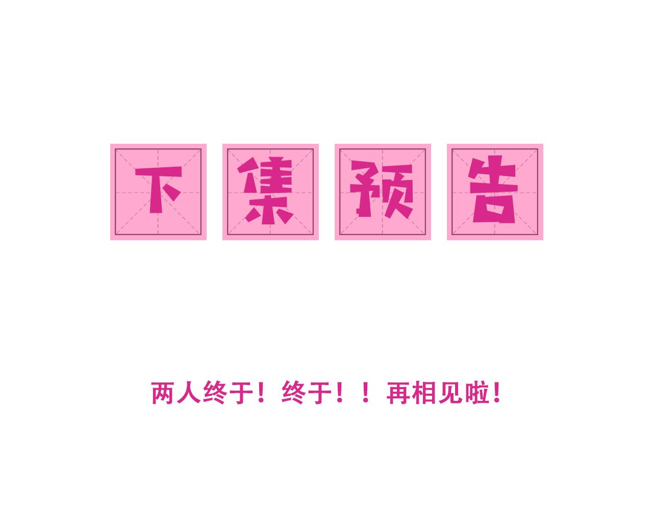 养敌为患韩漫全集-第171话 夜沐回到古代无删减无遮挡章节图片 