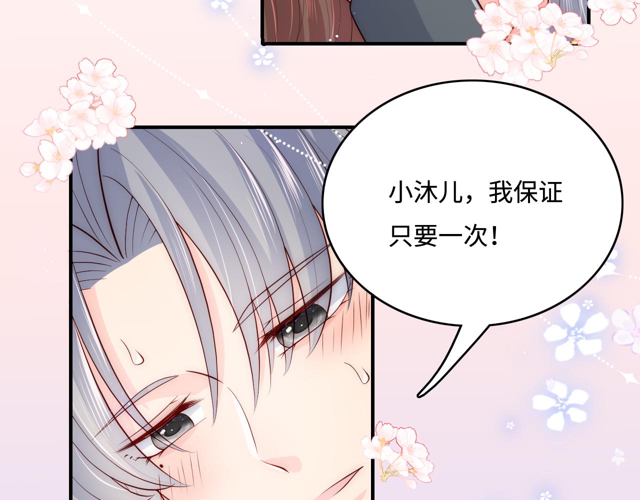 养敌为患韩漫全集-第171话 夜沐回到古代无删减无遮挡章节图片 