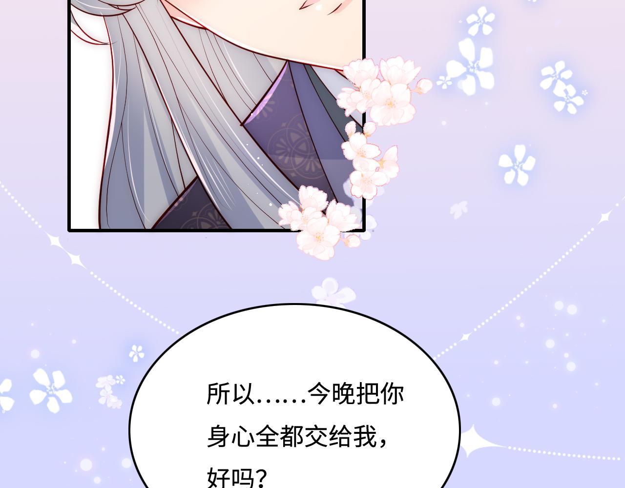 养敌为患韩漫全集-第171话 夜沐回到古代无删减无遮挡章节图片 