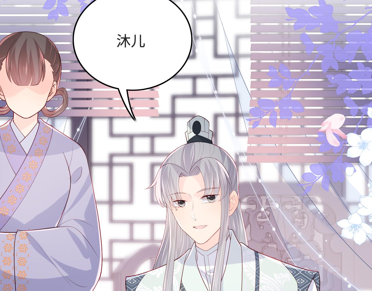 养敌为患韩漫全集-第172话 夜沐墨临渊相见无删减无遮挡章节图片 