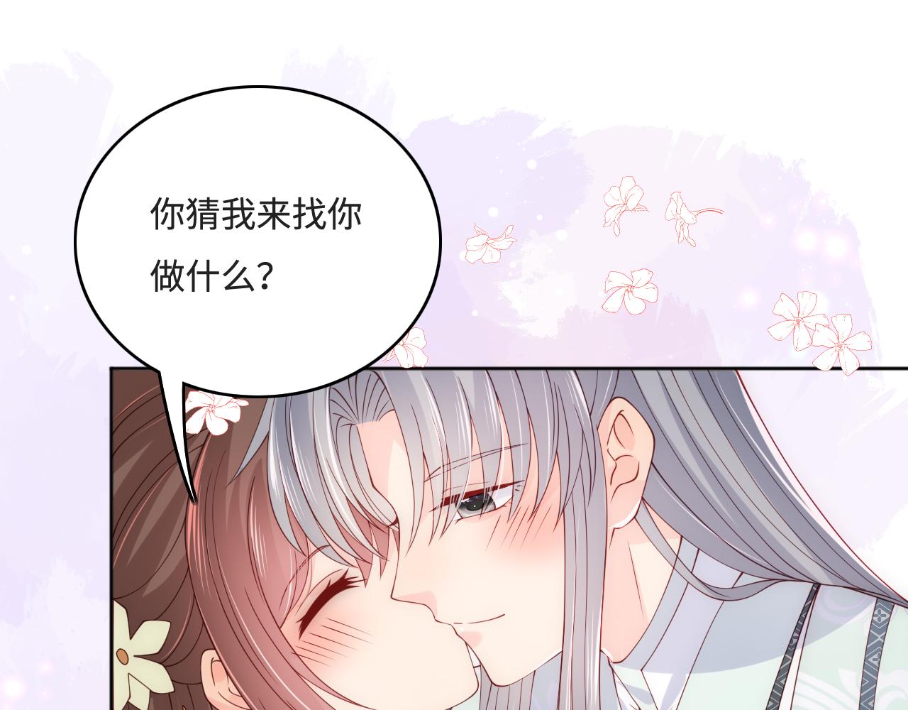 养敌为患韩漫全集-第172话 夜沐墨临渊相见无删减无遮挡章节图片 