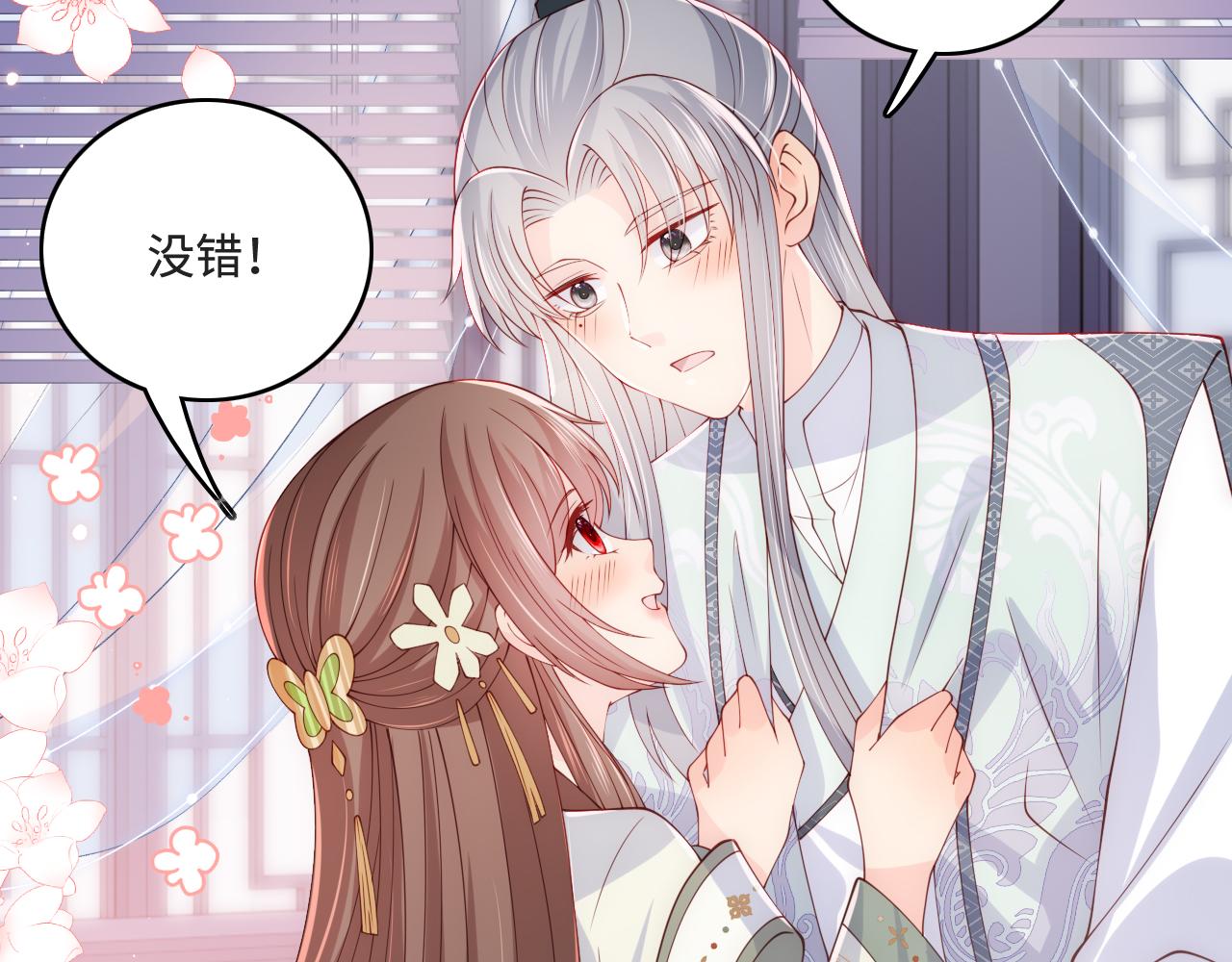 养敌为患韩漫全集-第172话 夜沐墨临渊相见无删减无遮挡章节图片 