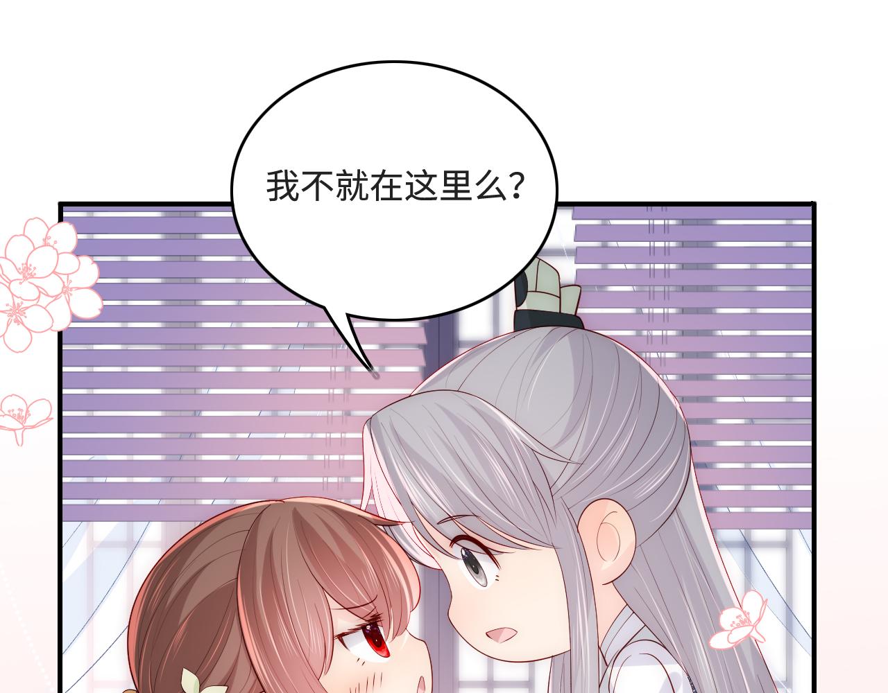养敌为患韩漫全集-第172话 夜沐墨临渊相见无删减无遮挡章节图片 