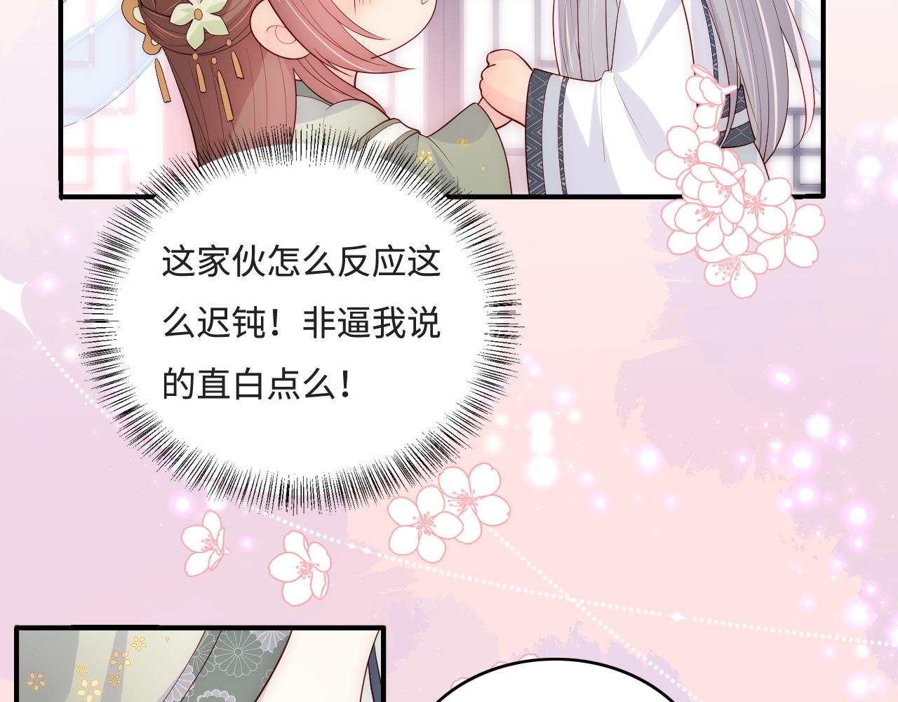 养敌为患韩漫全集-第172话 夜沐墨临渊相见无删减无遮挡章节图片 