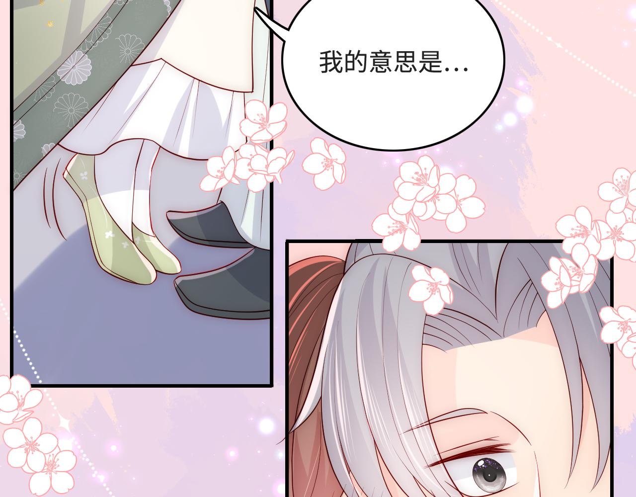 养敌为患韩漫全集-第172话 夜沐墨临渊相见无删减无遮挡章节图片 