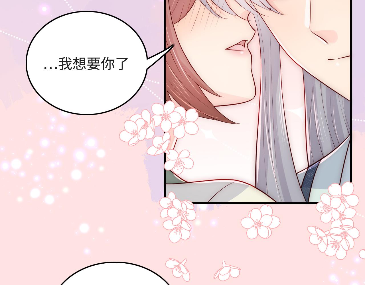 养敌为患韩漫全集-第172话 夜沐墨临渊相见无删减无遮挡章节图片 