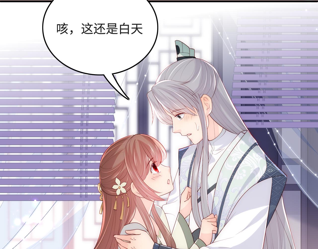 养敌为患韩漫全集-第172话 夜沐墨临渊相见无删减无遮挡章节图片 