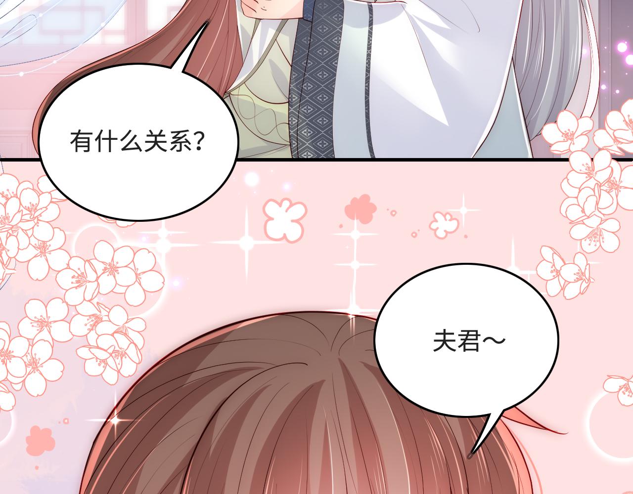 养敌为患韩漫全集-第172话 夜沐墨临渊相见无删减无遮挡章节图片 