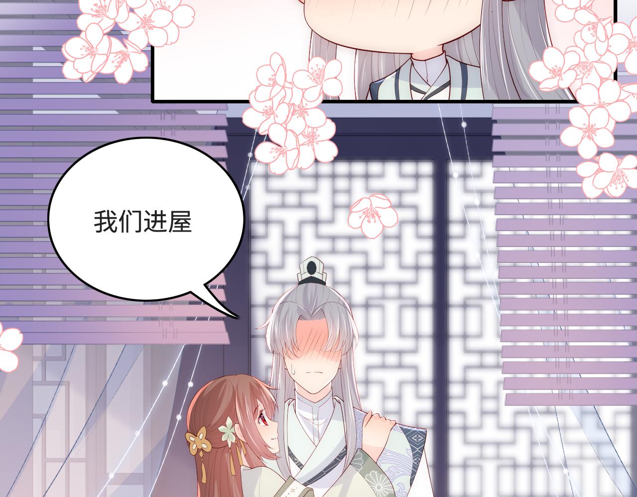 养敌为患韩漫全集-第172话 夜沐墨临渊相见无删减无遮挡章节图片 