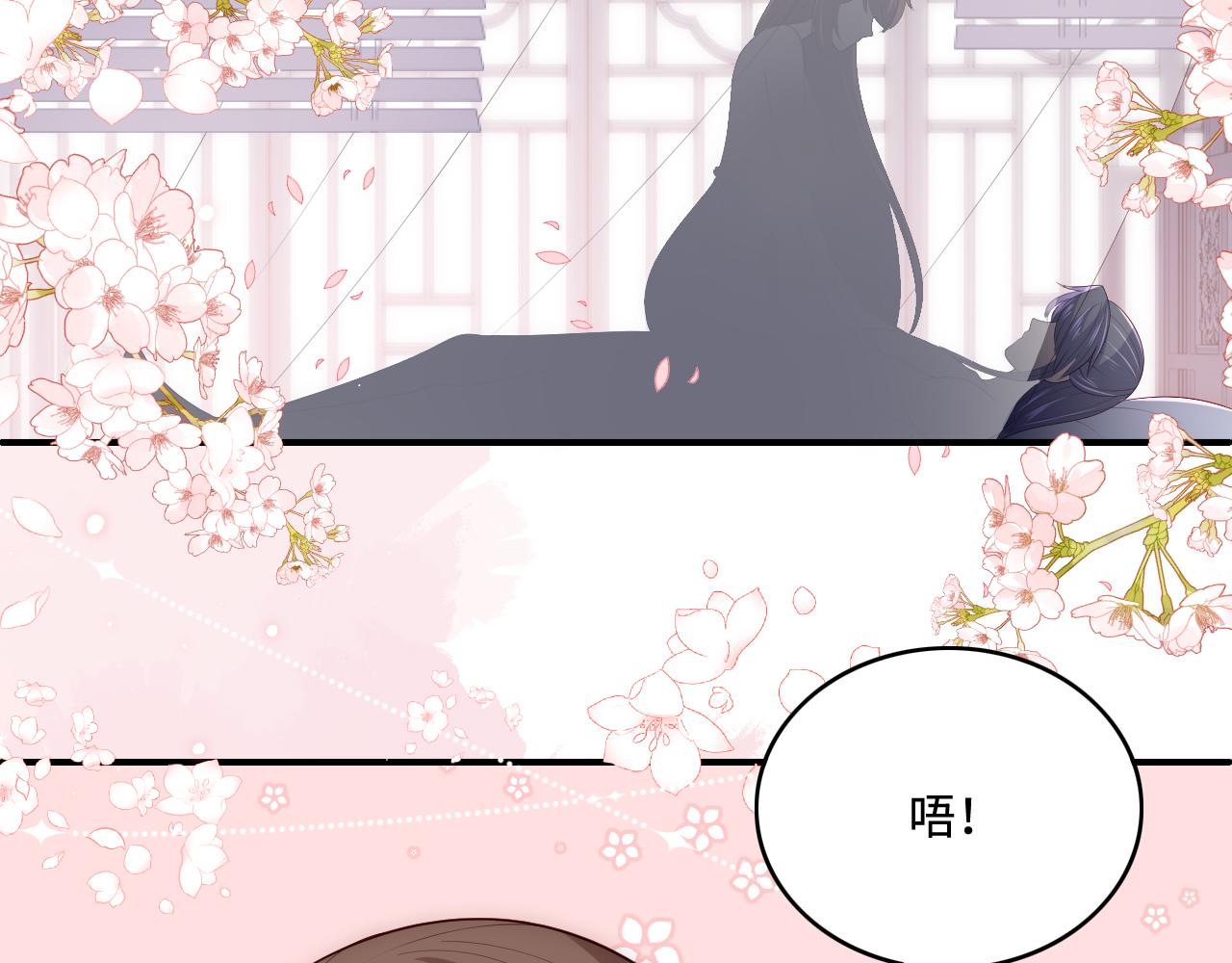 养敌为患韩漫全集-第172话 夜沐墨临渊相见无删减无遮挡章节图片 