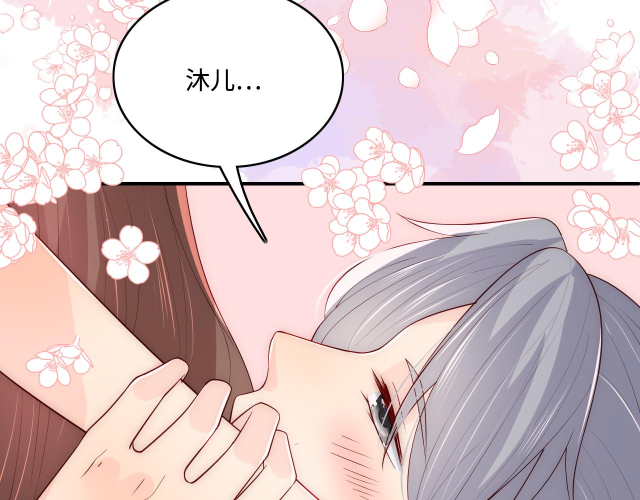 养敌为患韩漫全集-第172话 夜沐墨临渊相见无删减无遮挡章节图片 