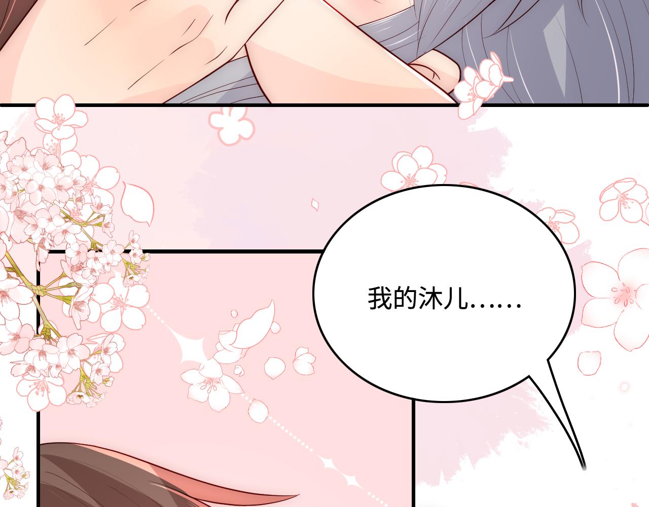 养敌为患韩漫全集-第172话 夜沐墨临渊相见无删减无遮挡章节图片 