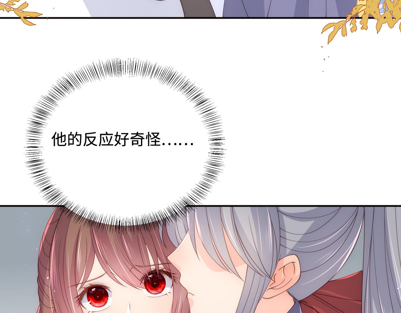 养敌为患韩漫全集-第172话 夜沐墨临渊相见无删减无遮挡章节图片 