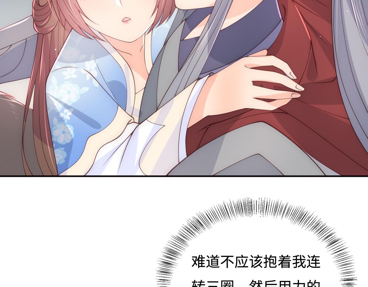 养敌为患韩漫全集-第172话 夜沐墨临渊相见无删减无遮挡章节图片 