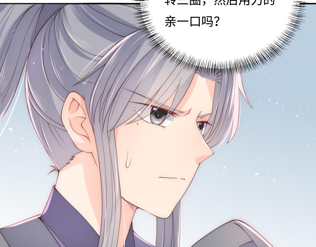 养敌为患韩漫全集-第172话 夜沐墨临渊相见无删减无遮挡章节图片 