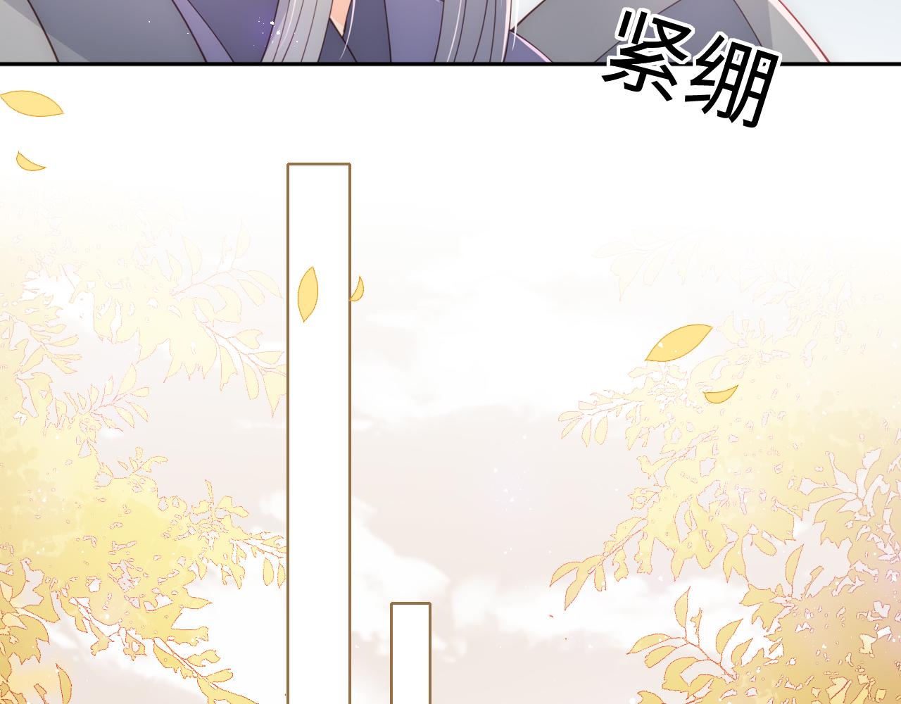 养敌为患韩漫全集-第172话 夜沐墨临渊相见无删减无遮挡章节图片 