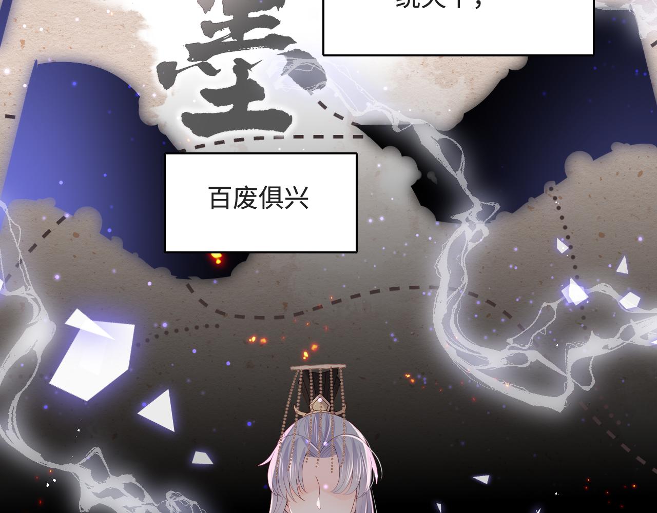 养敌为患韩漫全集-第172话 夜沐墨临渊相见无删减无遮挡章节图片 