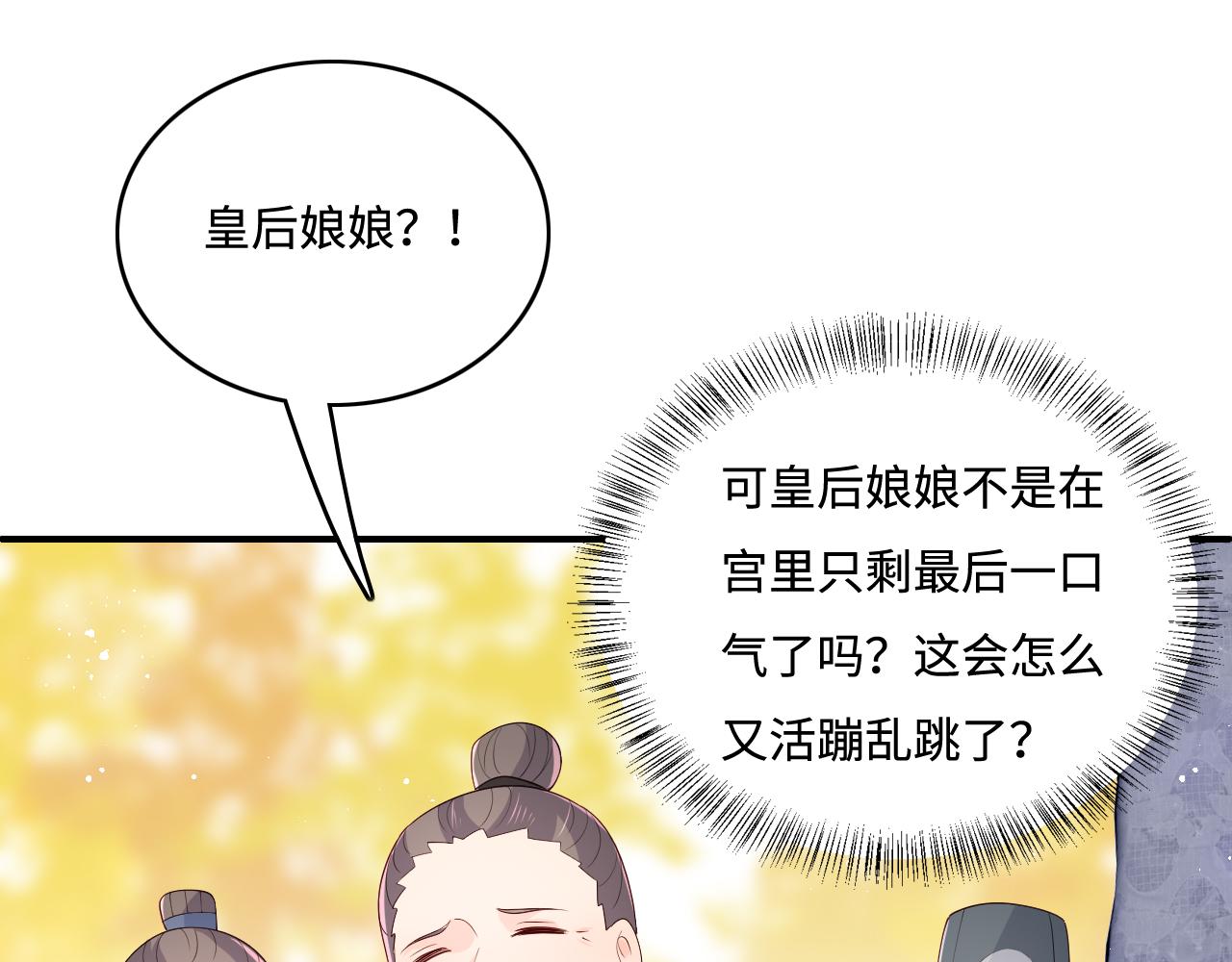 养敌为患韩漫全集-第172话 夜沐墨临渊相见无删减无遮挡章节图片 