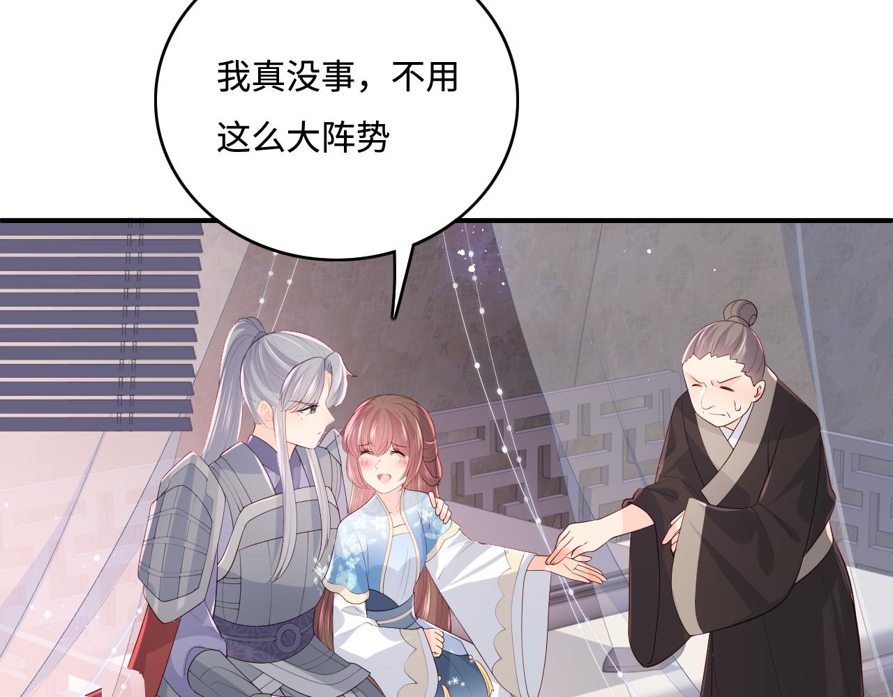 养敌为患韩漫全集-第172话 夜沐墨临渊相见无删减无遮挡章节图片 