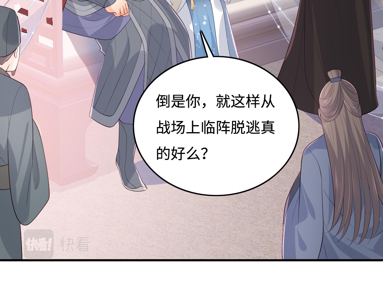 养敌为患韩漫全集-第172话 夜沐墨临渊相见无删减无遮挡章节图片 
