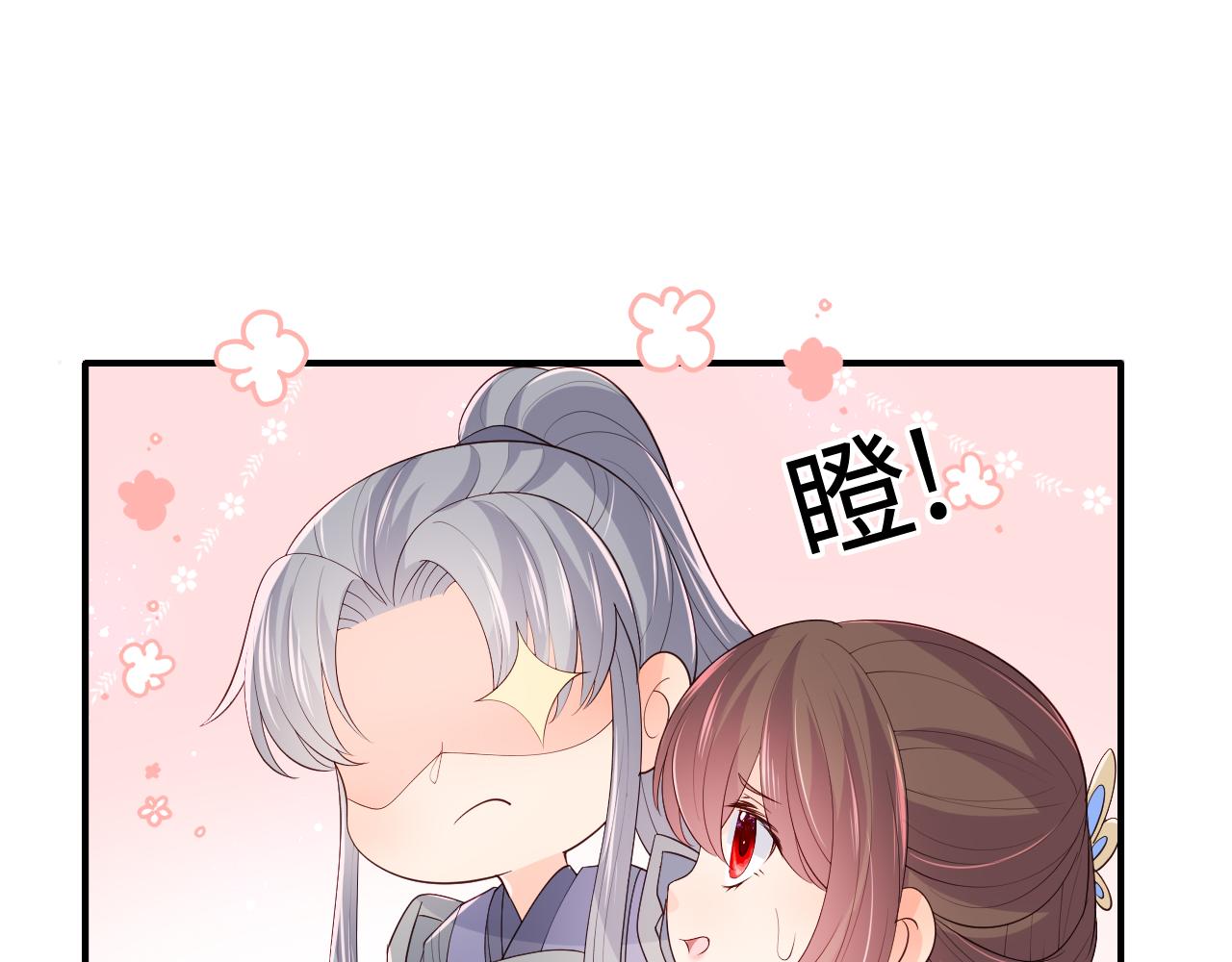 养敌为患韩漫全集-第172话 夜沐墨临渊相见无删减无遮挡章节图片 