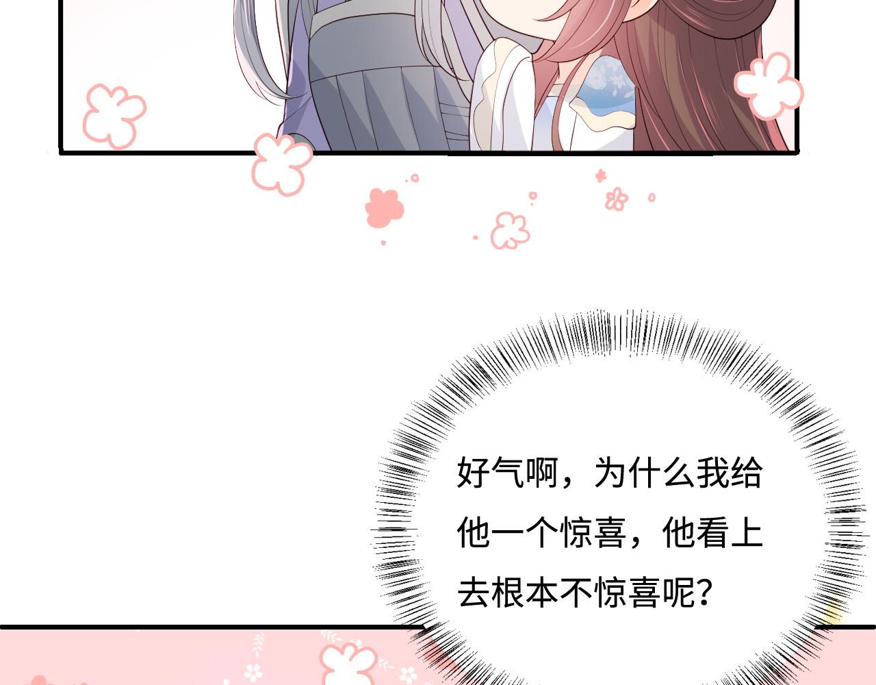 养敌为患韩漫全集-第172话 夜沐墨临渊相见无删减无遮挡章节图片 