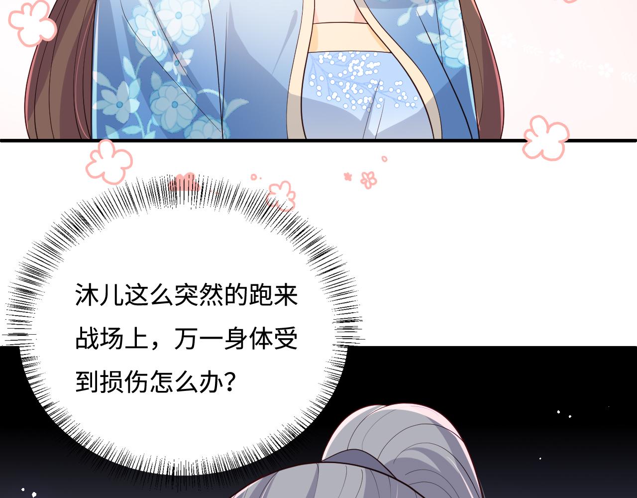 养敌为患韩漫全集-第172话 夜沐墨临渊相见无删减无遮挡章节图片 