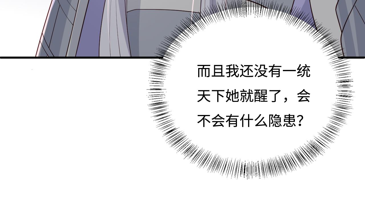 养敌为患韩漫全集-第172话 夜沐墨临渊相见无删减无遮挡章节图片 