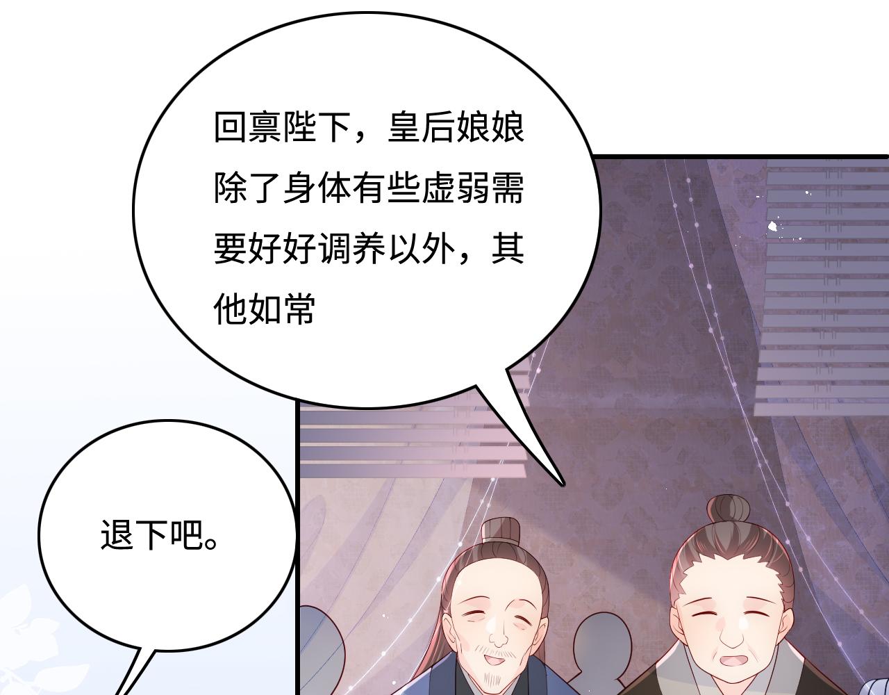 养敌为患韩漫全集-第172话 夜沐墨临渊相见无删减无遮挡章节图片 