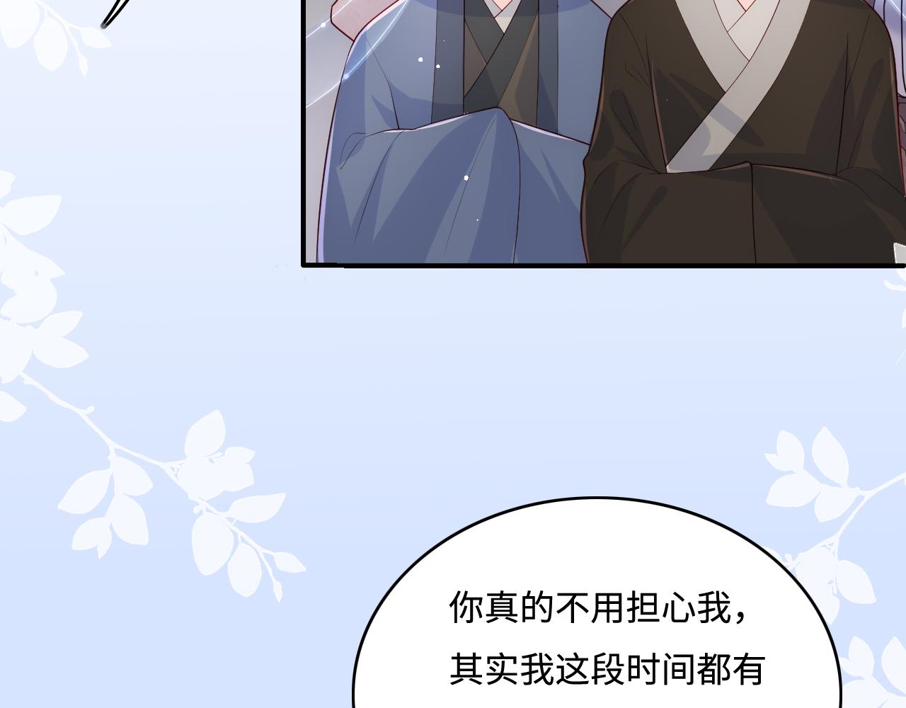 养敌为患韩漫全集-第172话 夜沐墨临渊相见无删减无遮挡章节图片 