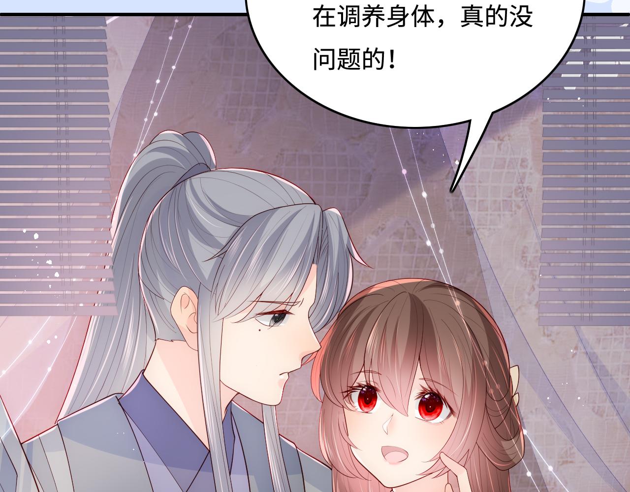 养敌为患韩漫全集-第172话 夜沐墨临渊相见无删减无遮挡章节图片 
