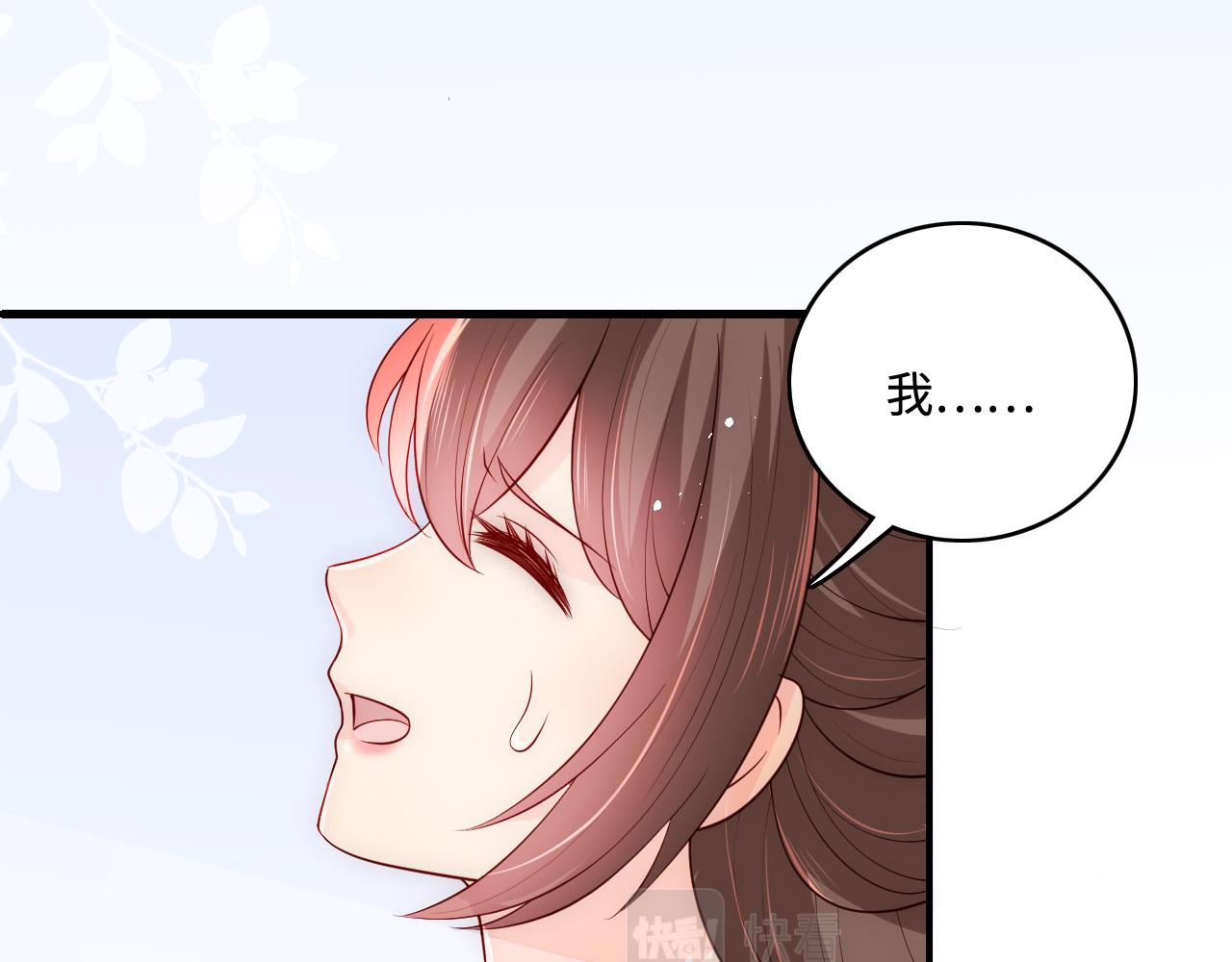 养敌为患韩漫全集-第172话 夜沐墨临渊相见无删减无遮挡章节图片 