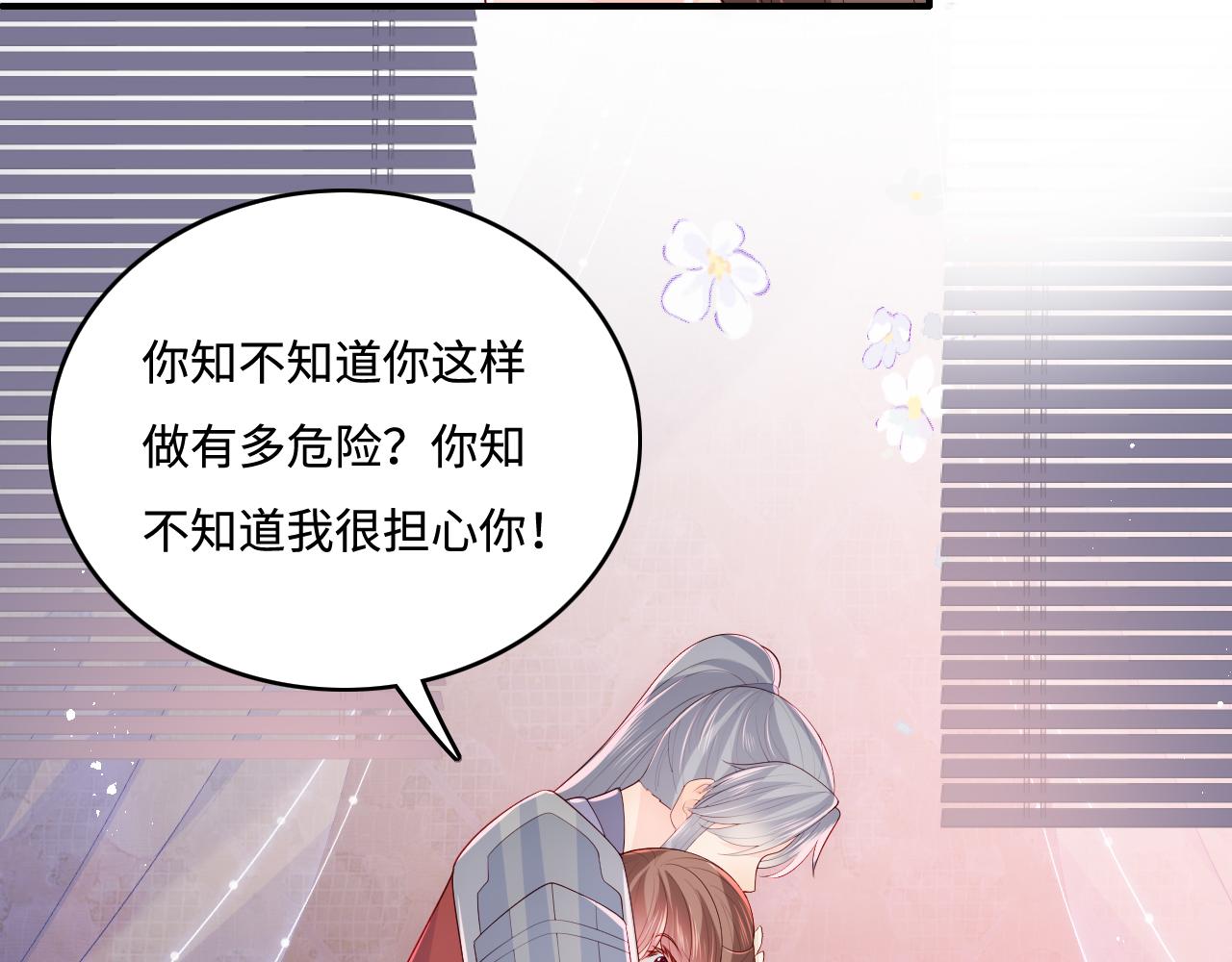 养敌为患韩漫全集-第172话 夜沐墨临渊相见无删减无遮挡章节图片 