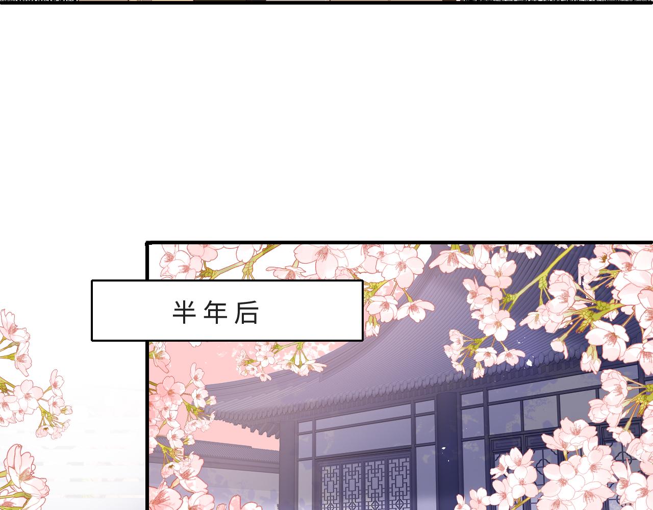 养敌为患韩漫全集-第172话 夜沐墨临渊相见无删减无遮挡章节图片 