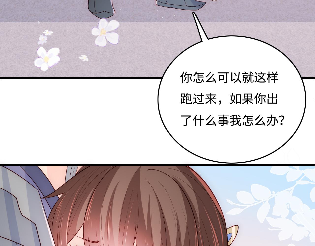 养敌为患韩漫全集-第172话 夜沐墨临渊相见无删减无遮挡章节图片 