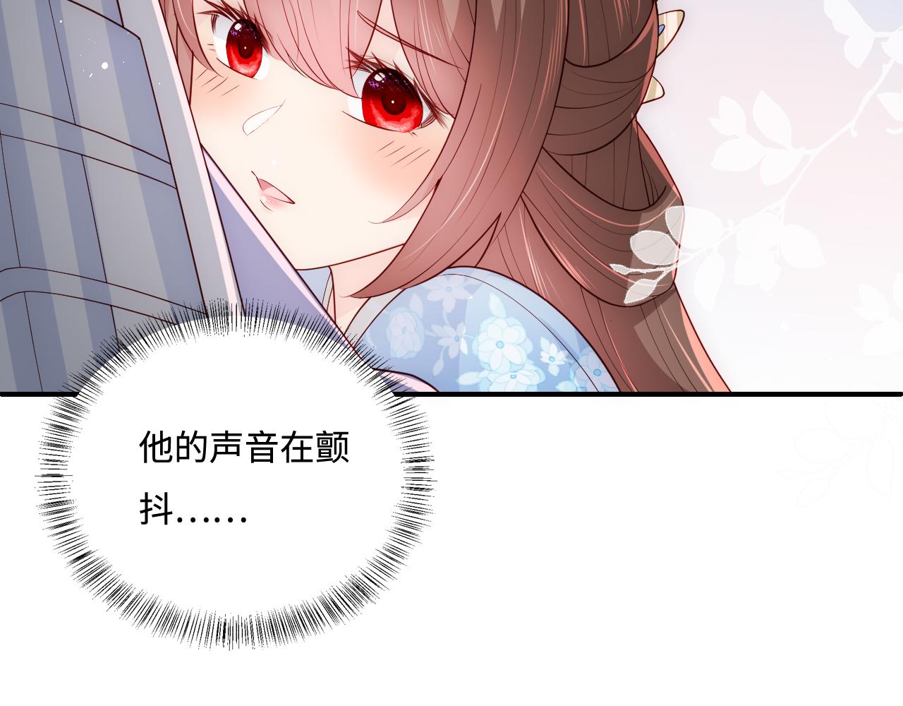 养敌为患韩漫全集-第172话 夜沐墨临渊相见无删减无遮挡章节图片 
