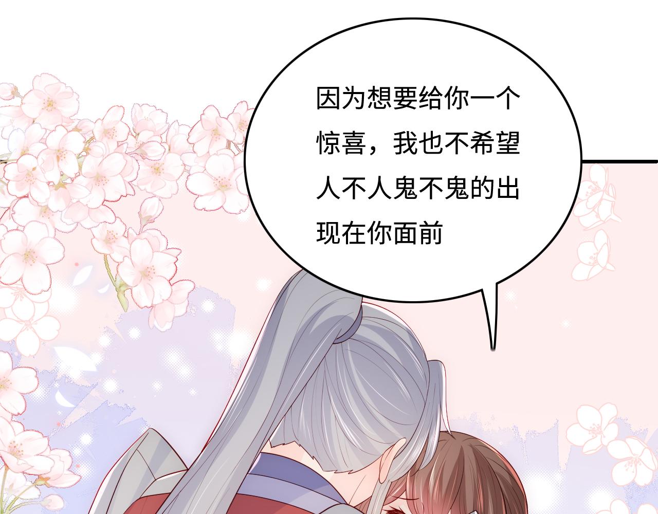 养敌为患韩漫全集-第172话 夜沐墨临渊相见无删减无遮挡章节图片 