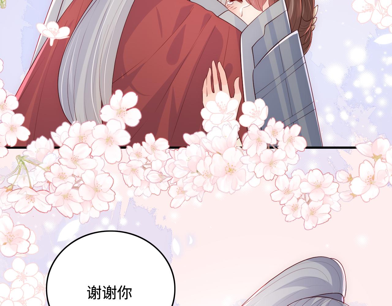 养敌为患韩漫全集-第172话 夜沐墨临渊相见无删减无遮挡章节图片 