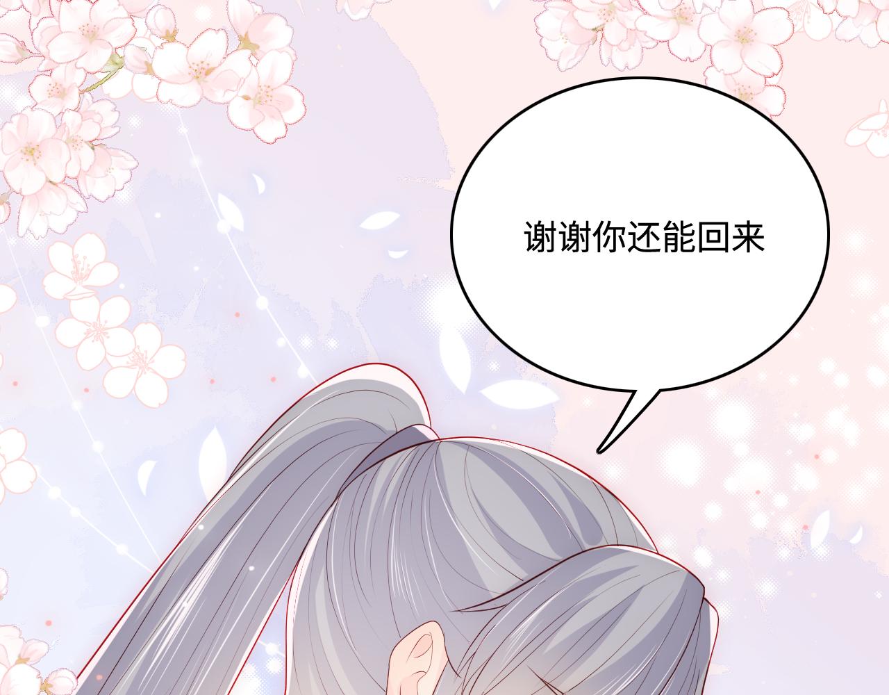 养敌为患韩漫全集-第172话 夜沐墨临渊相见无删减无遮挡章节图片 
