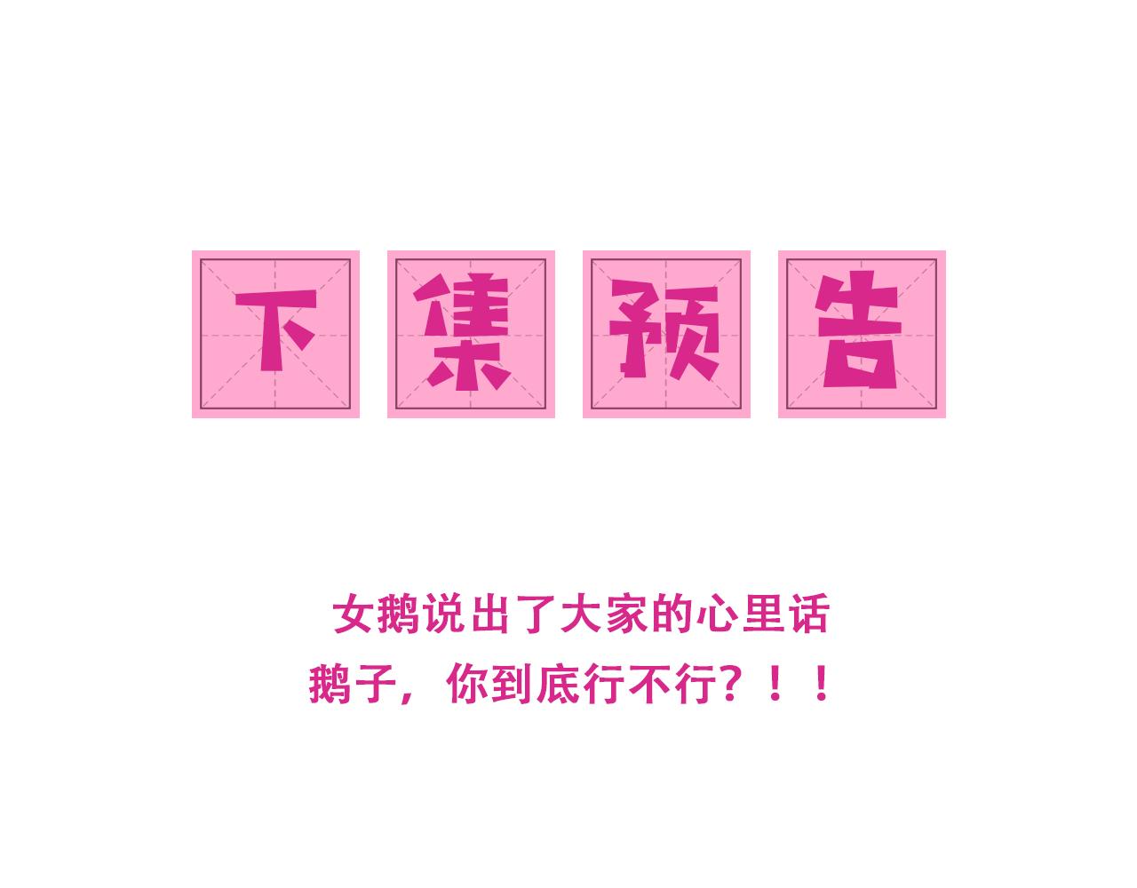 养敌为患韩漫全集-第172话 夜沐墨临渊相见无删减无遮挡章节图片 