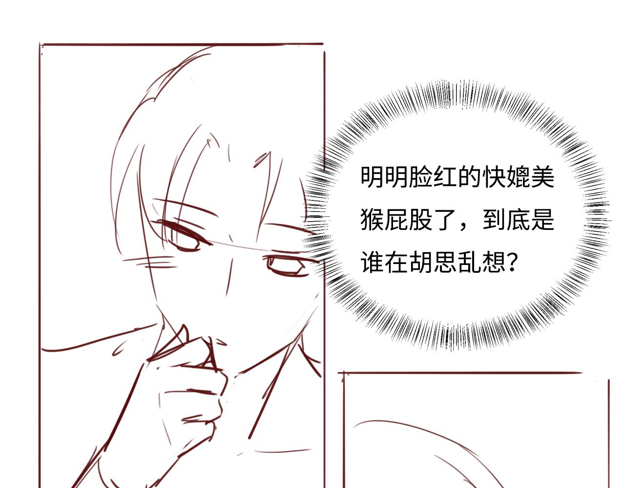 养敌为患韩漫全集-第172话 夜沐墨临渊相见无删减无遮挡章节图片 