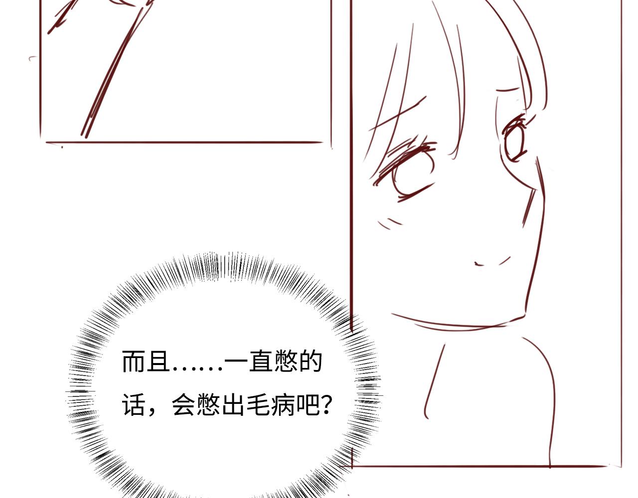 养敌为患韩漫全集-第172话 夜沐墨临渊相见无删减无遮挡章节图片 