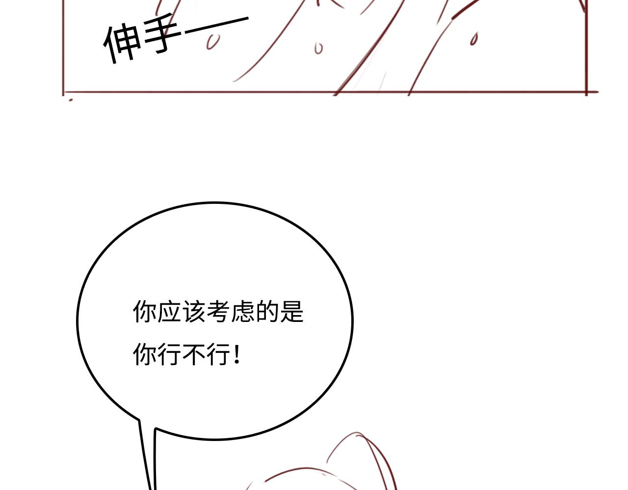 养敌为患韩漫全集-第172话 夜沐墨临渊相见无删减无遮挡章节图片 