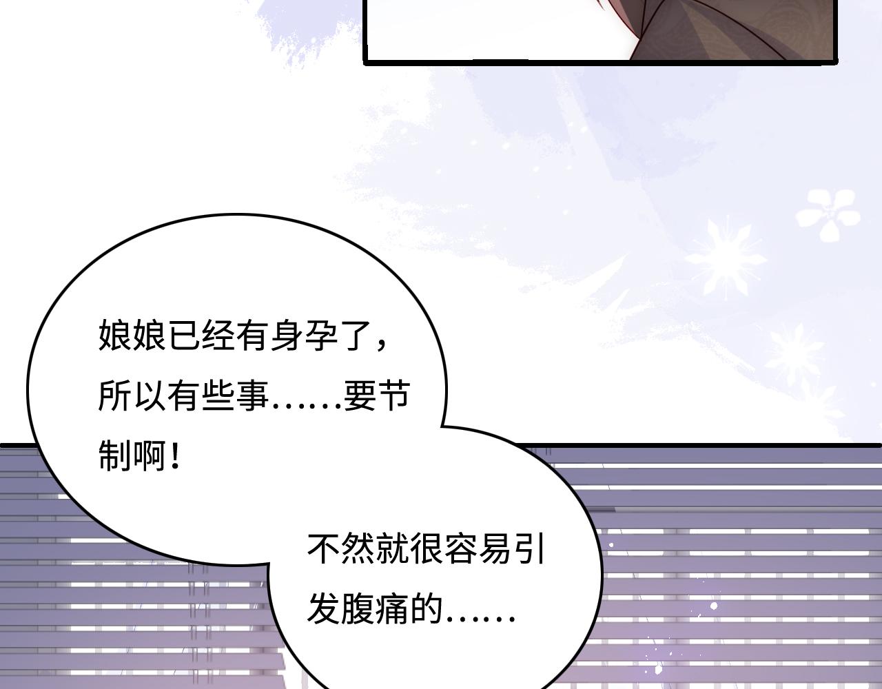 养敌为患韩漫全集-第173话 先等我擦干水再……无删减无遮挡章节图片 
