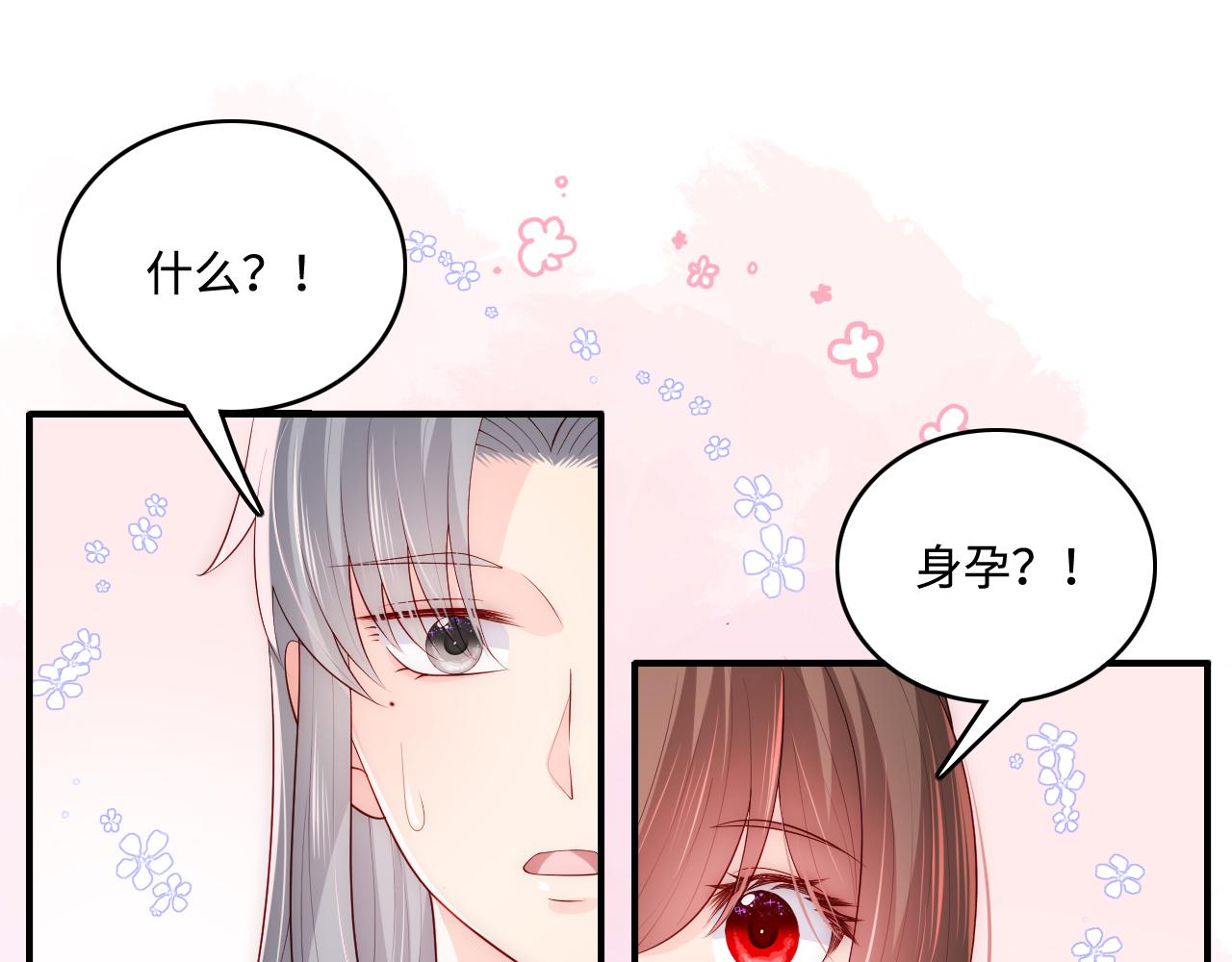 养敌为患韩漫全集-第173话 先等我擦干水再……无删减无遮挡章节图片 