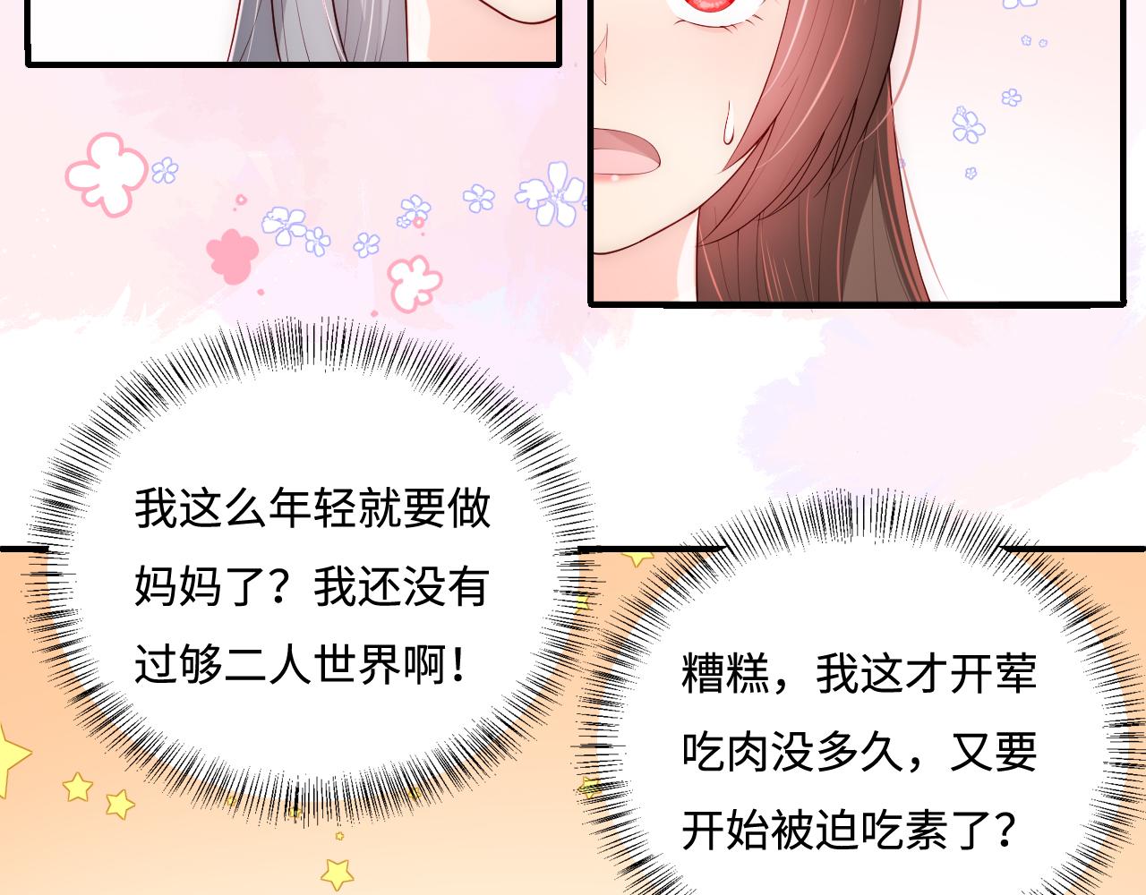 养敌为患韩漫全集-第173话 先等我擦干水再……无删减无遮挡章节图片 